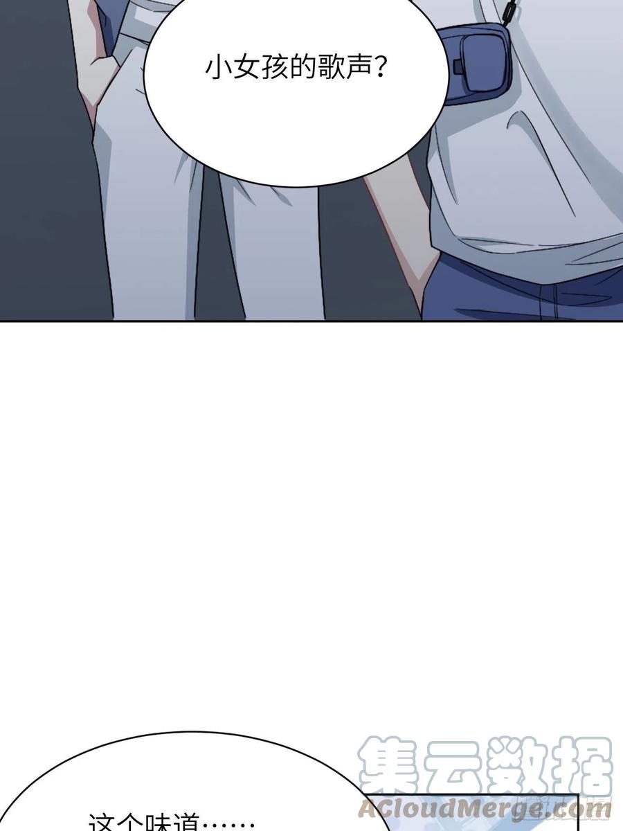 美攻在上 - 第55话：妖神灼冥（四） - 第37张图