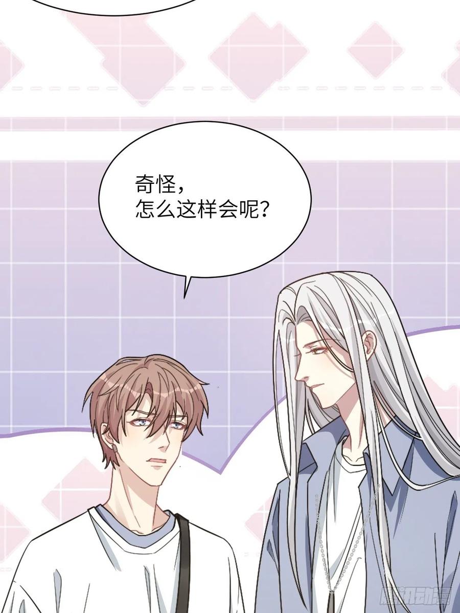 美攻在上 - 第55话：妖神灼冥（四） - 第30张图