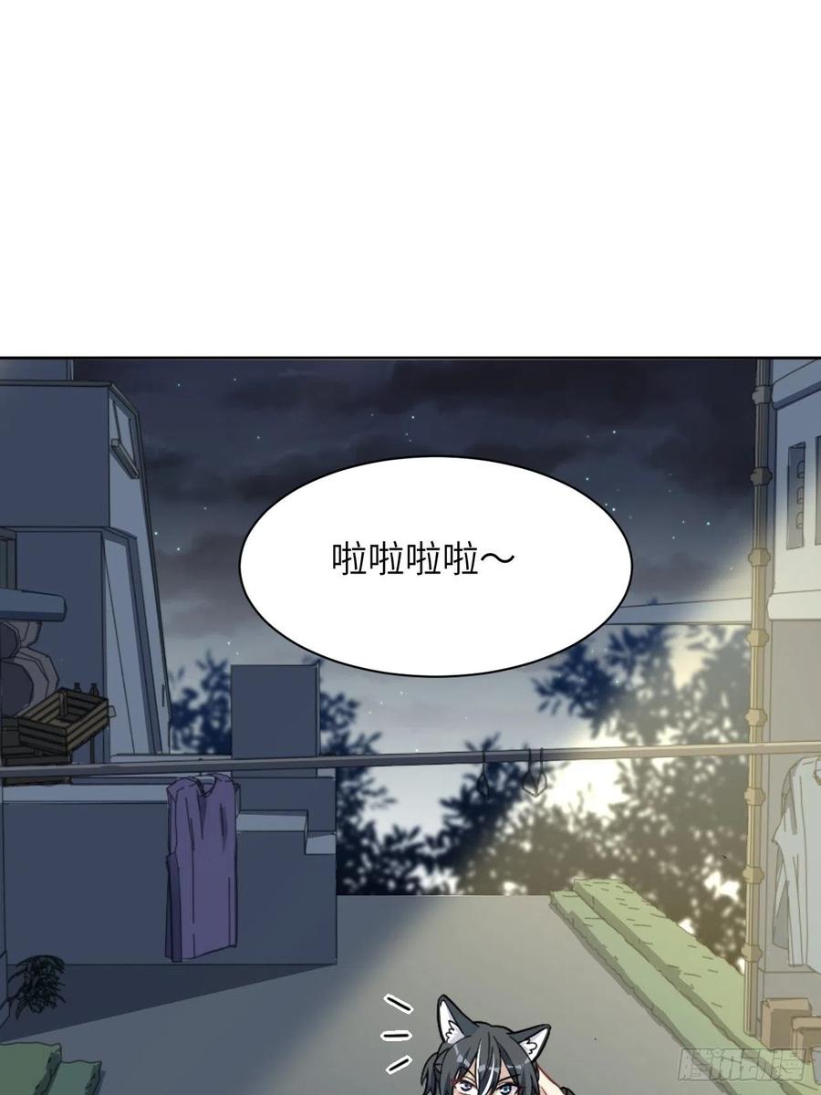 美攻在上 - 第55话：妖神灼冥（四） - 第35张图