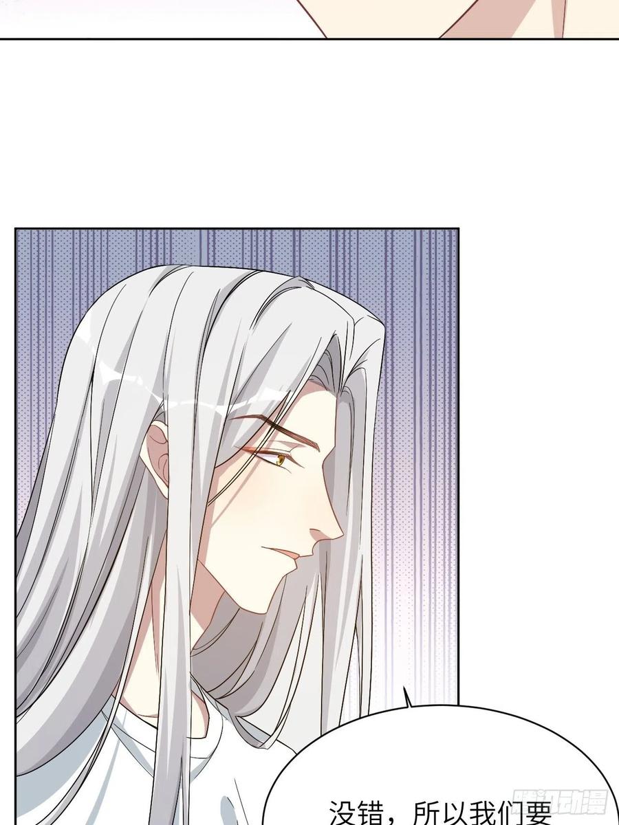 美攻在上 - 第55话：妖神灼冥（四） - 第3张图