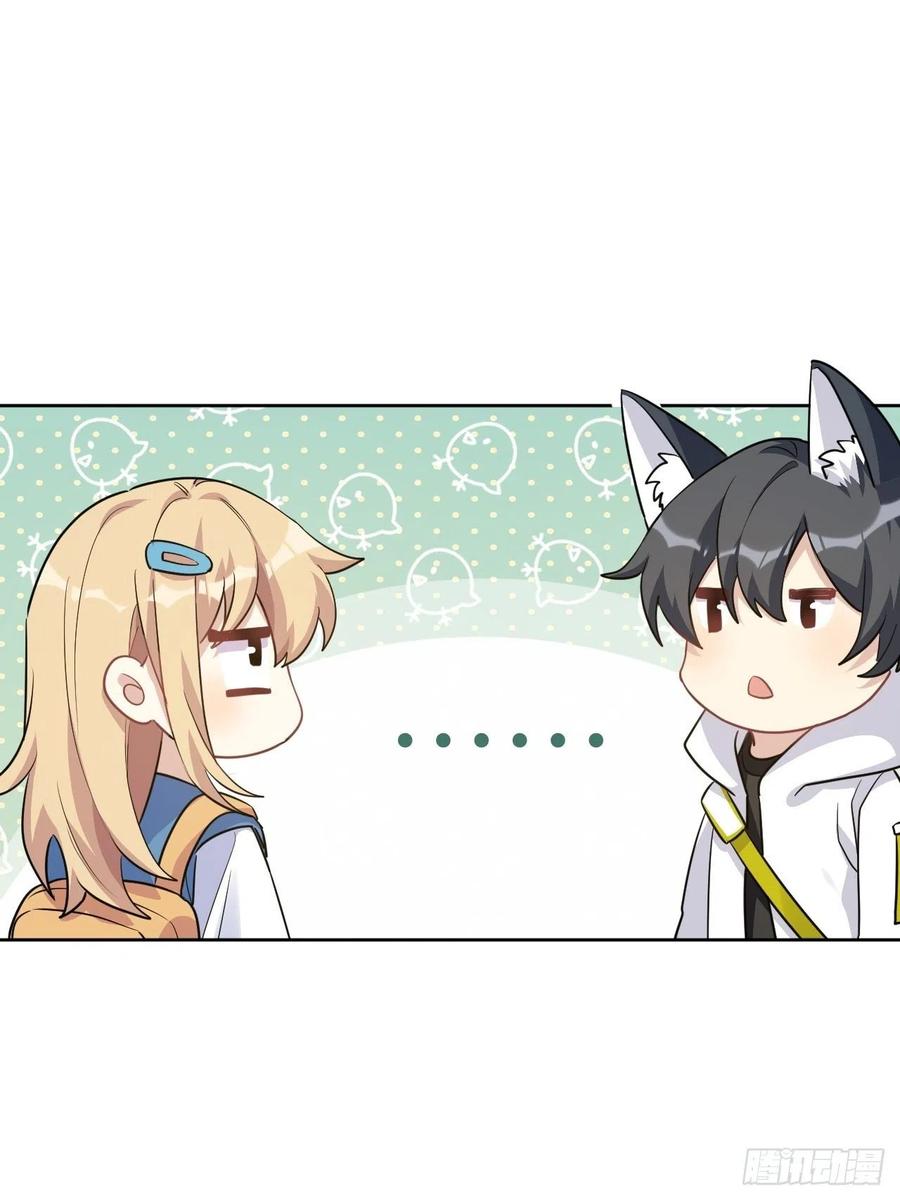 美攻在上 - 第55话：妖神灼冥（四） - 第44张图