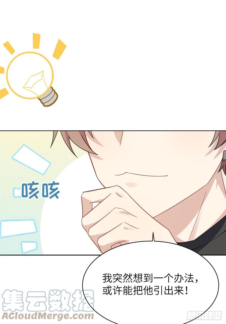 美攻在上 - 第55话：妖神灼冥（四） - 第10张图