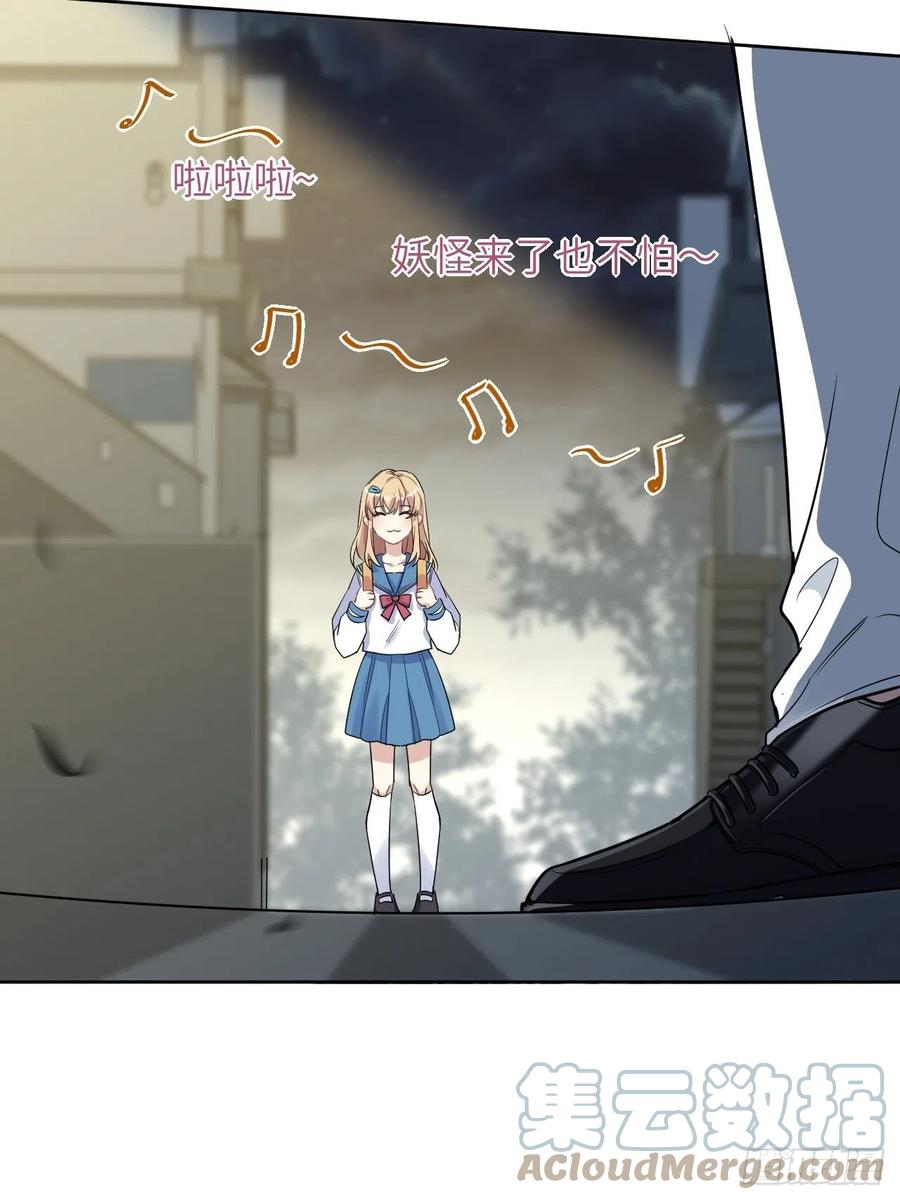 美攻在上 - 第55话：妖神灼冥（四） - 第40张图