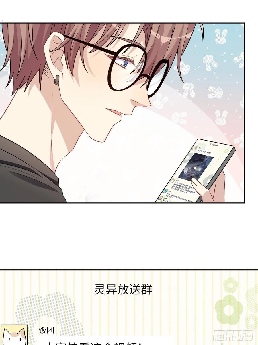 美攻在上 - 第55话：妖神灼冥（四） - 第6张图