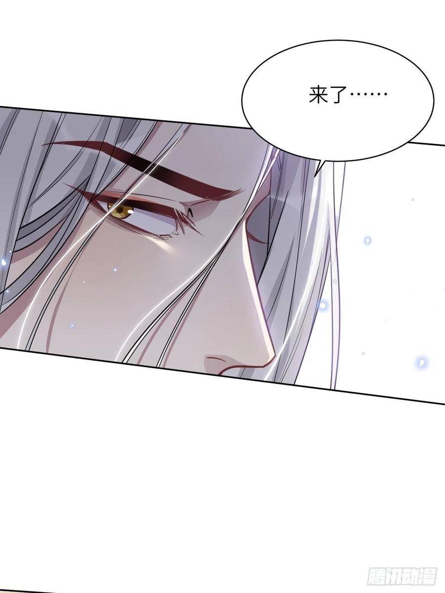 美攻在上 - 第55话：妖神灼冥（四） - 第39张图