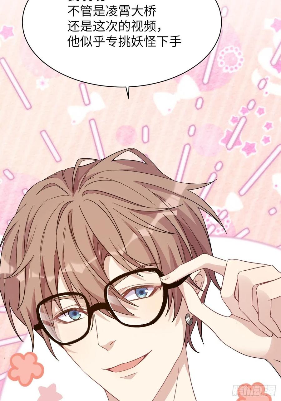 美攻在上 - 第55话：妖神灼冥（四） - 第12张图