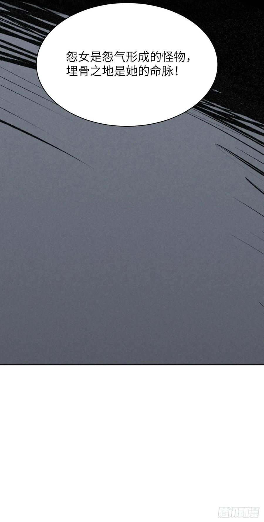 美攻在上 - 第4话：陪葬新娘（二） - 第20张图