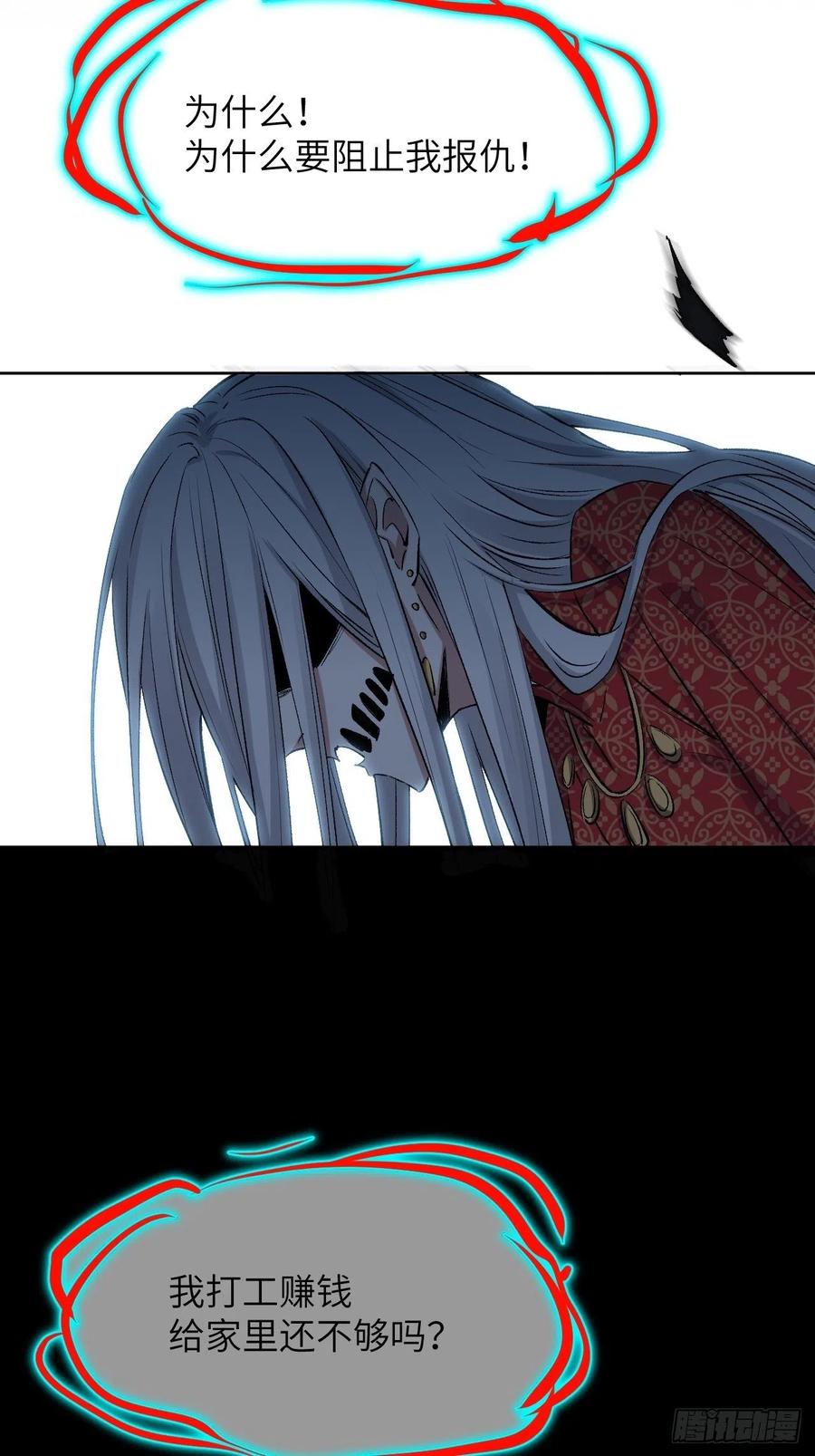 美攻在上 - 第4话：陪葬新娘（二） - 第42张图