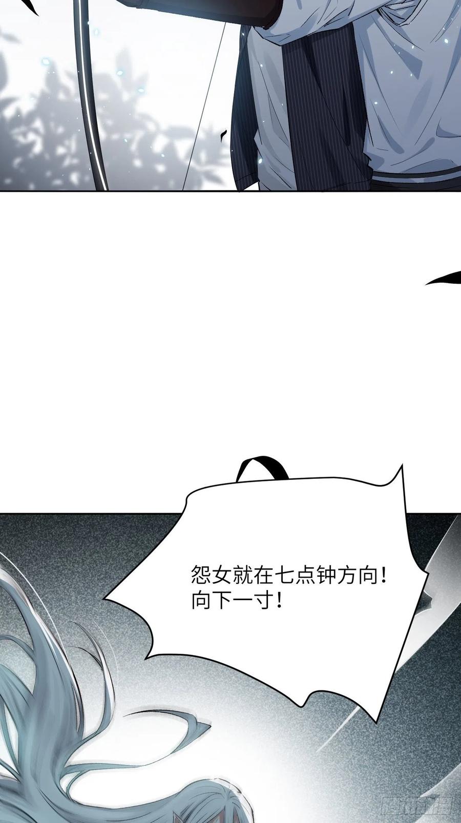 美攻在上 - 第4话：陪葬新娘（二） - 第72张图