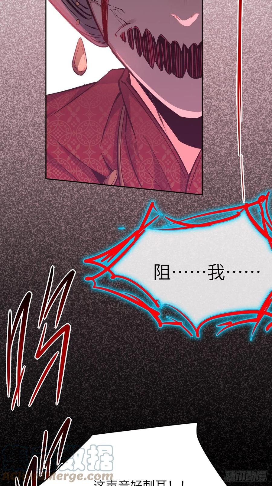 美攻在上 - 第4话：陪葬新娘（二） - 第25张图