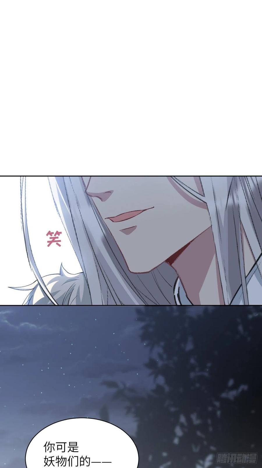 美攻在上 - 第4话：陪葬新娘（二） - 第91张图