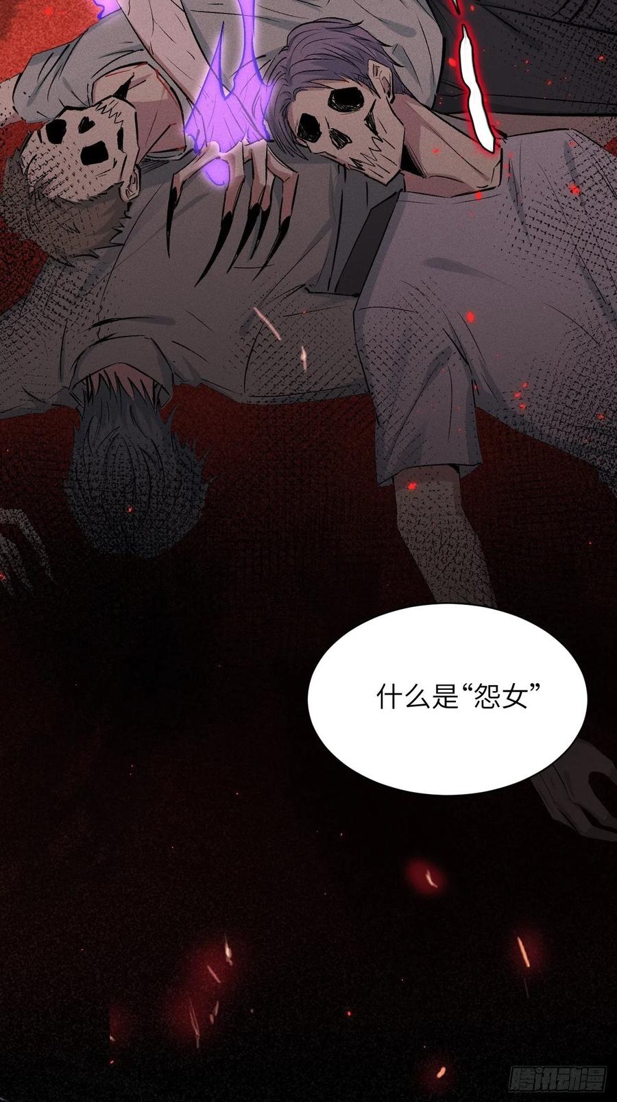 美攻在上 - 第4话：陪葬新娘（二） - 第19张图