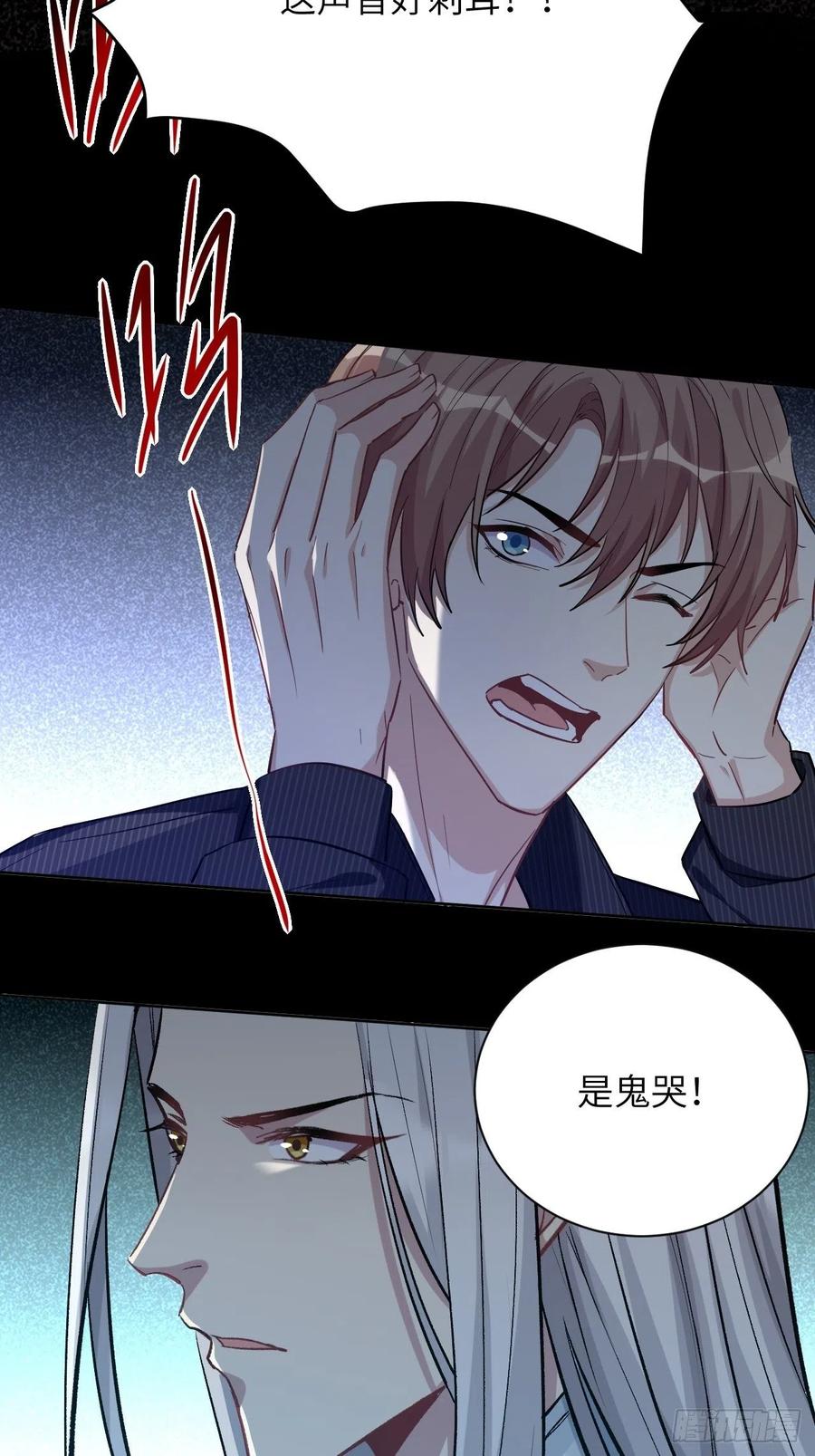 美攻在上 - 第4话：陪葬新娘（二） - 第26张图