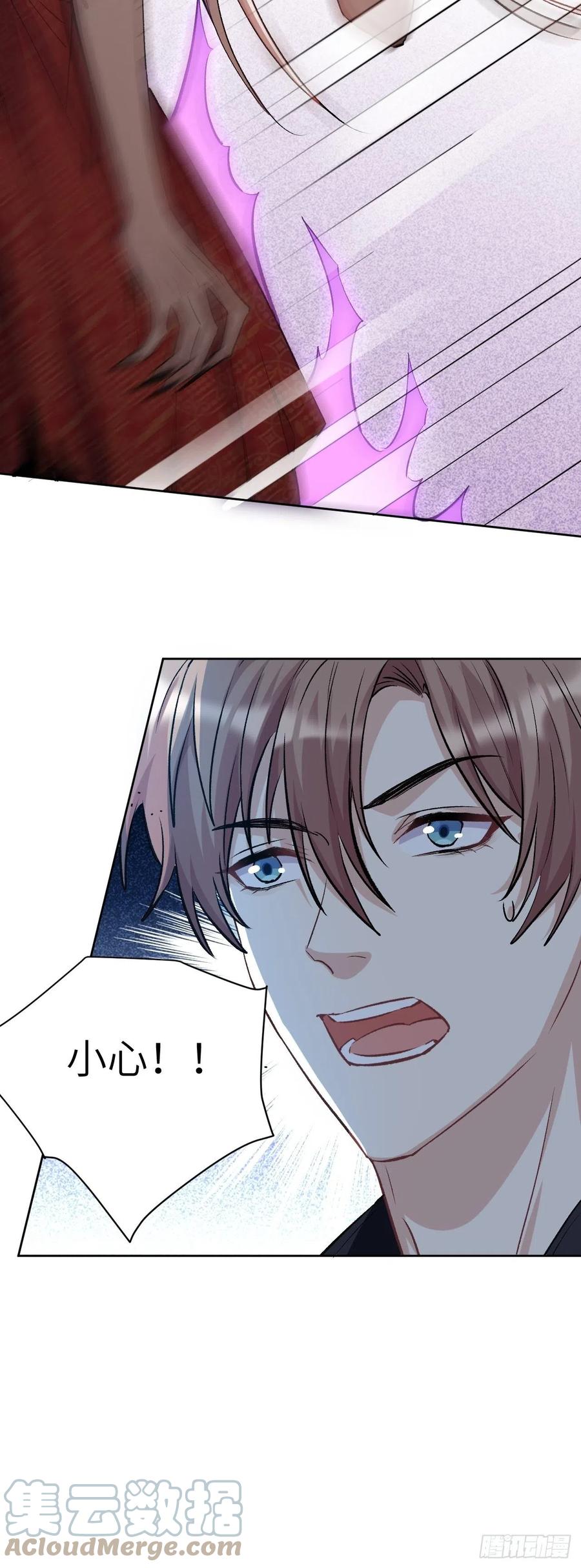 美攻在上 - 第4话：陪葬新娘（二） - 第49张图