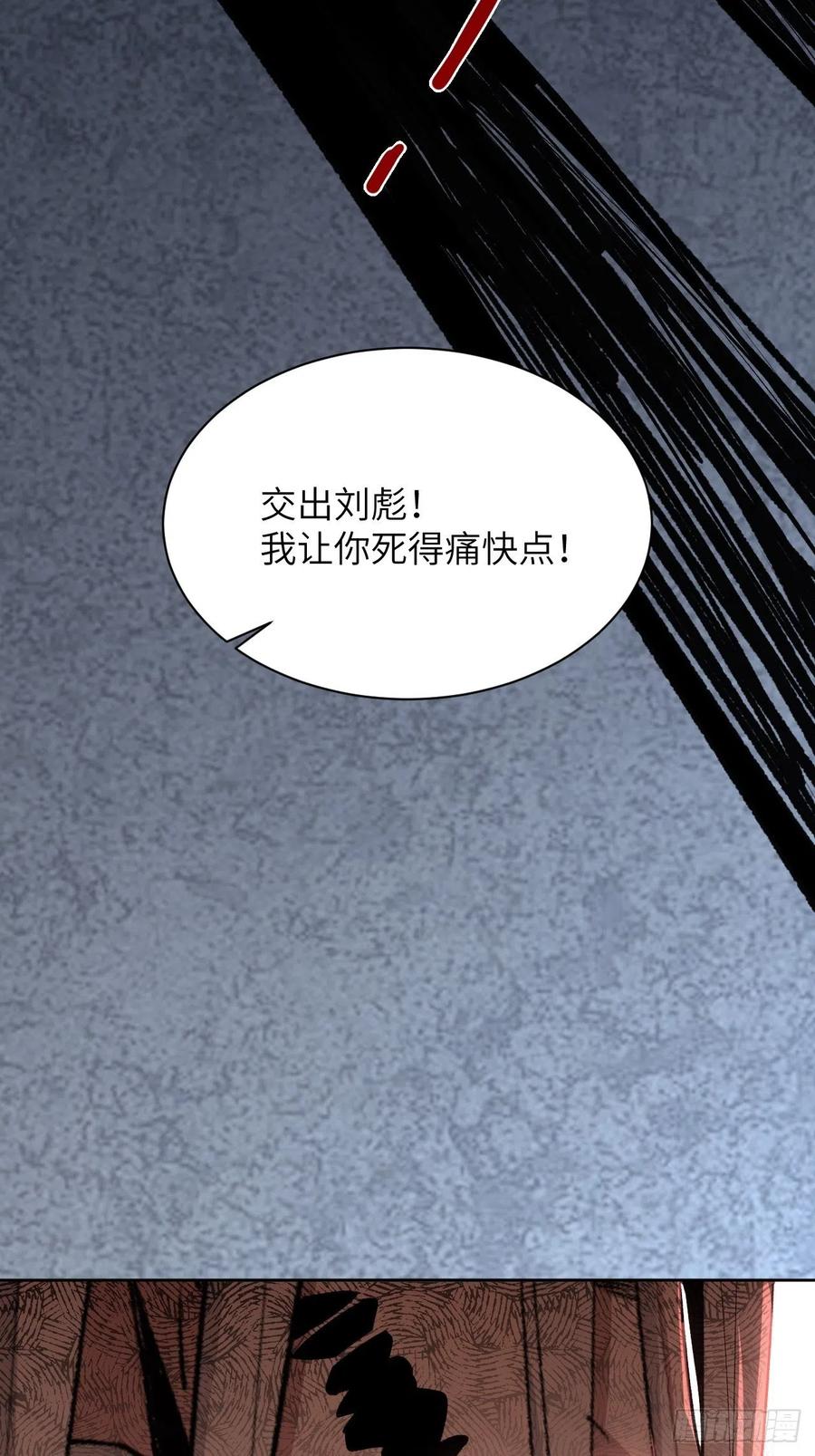 美攻在上 - 第4话：陪葬新娘（二） - 第46张图