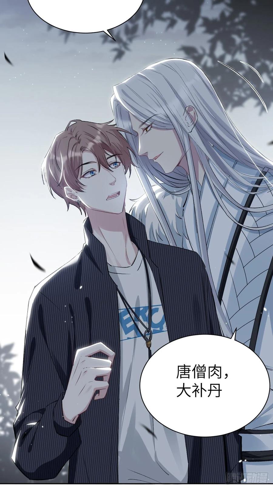 美攻在上 - 第4话：陪葬新娘（二） - 第92张图