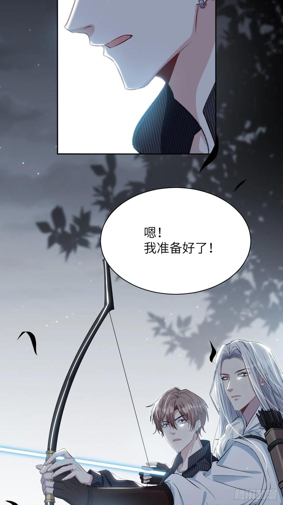 美攻在上 - 第4话：陪葬新娘（二） - 第71张图