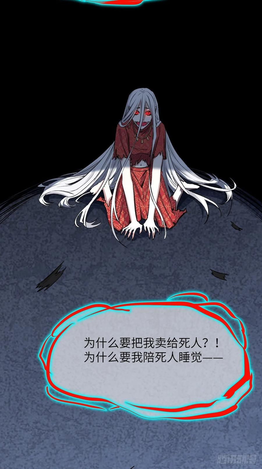 美攻在上 - 第4话：陪葬新娘（二） - 第43张图