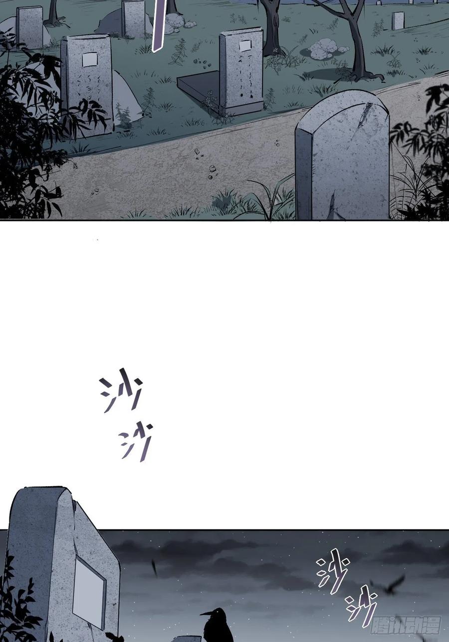 美攻在上 - 第4话：陪葬新娘（二） - 第4张图