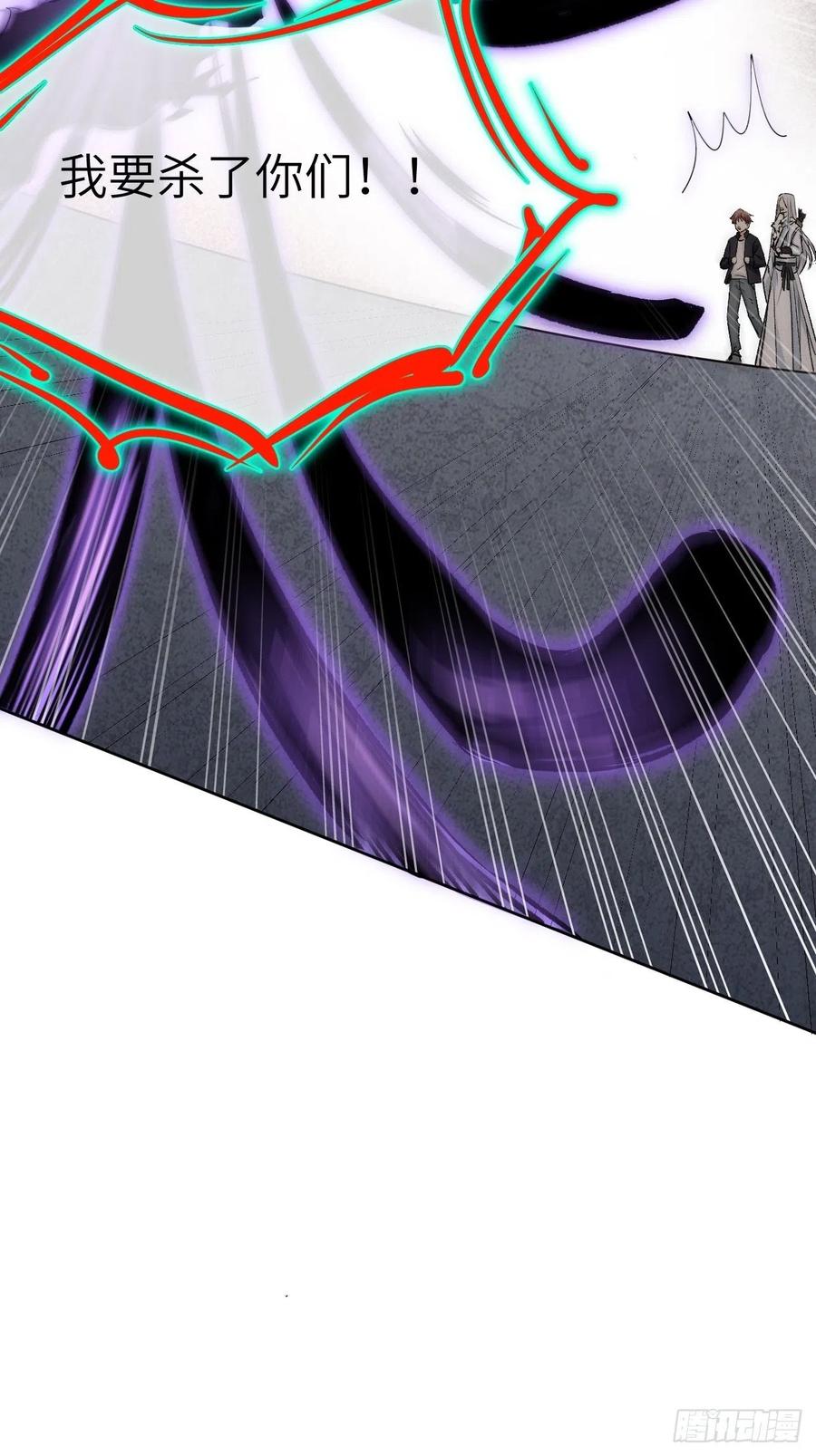 美攻在上 - 第4话：陪葬新娘（二） - 第66张图