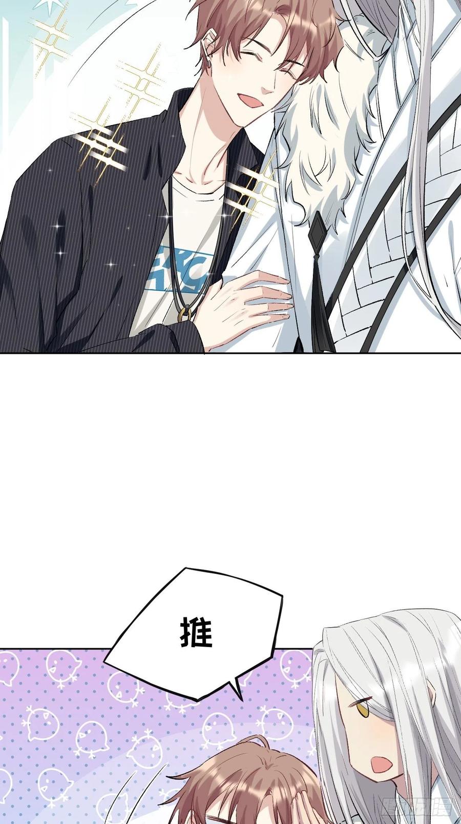 美攻在上 - 第4话：陪葬新娘（二） - 第95张图