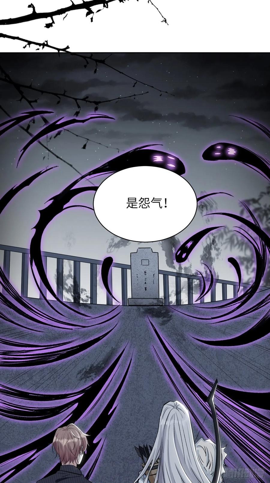 美攻在上 - 第4话：陪葬新娘（二） - 第16张图