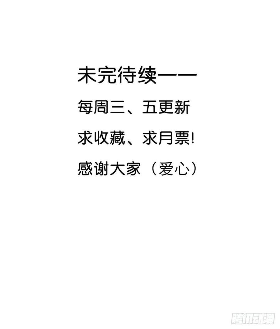 美攻在上 - 第4话：陪葬新娘（二） - 第104张图