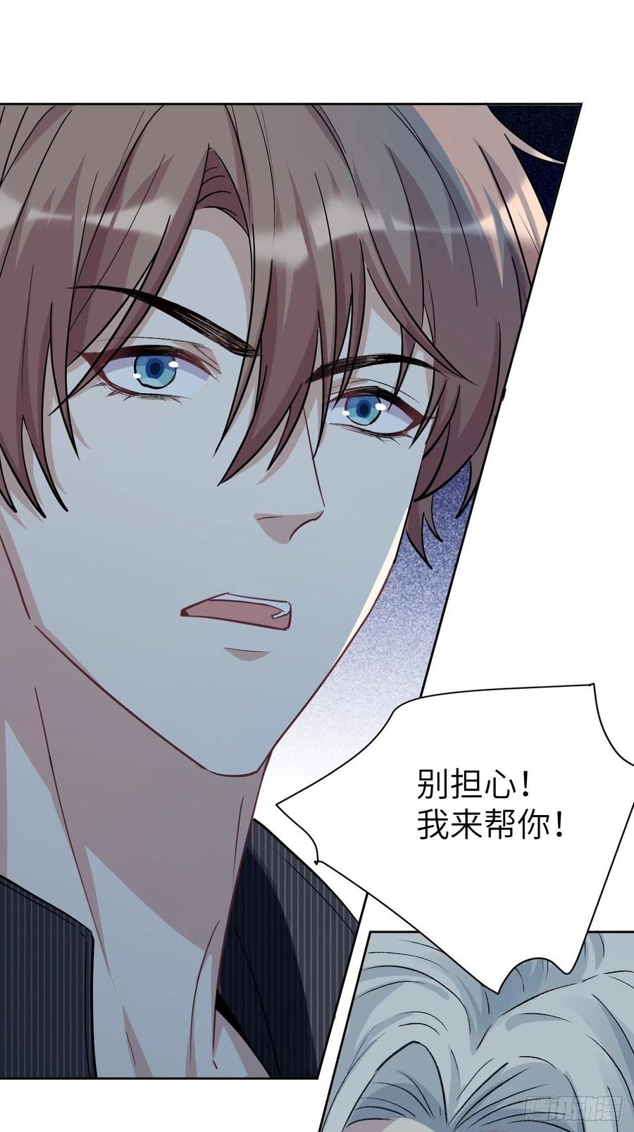 美攻在上 - 第4话：陪葬新娘（二） - 第67张图