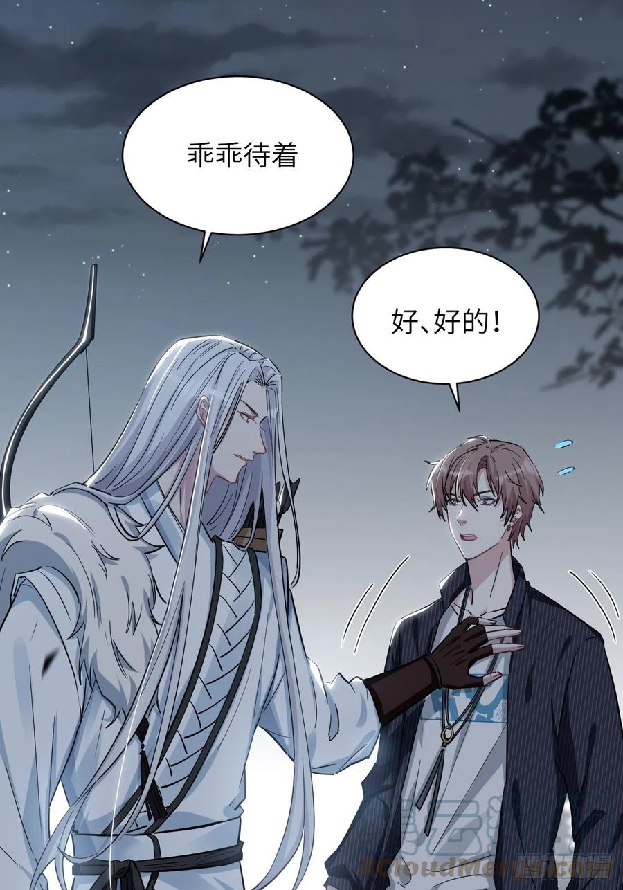 美攻在上 - 第4话：陪葬新娘（二） - 第9张图