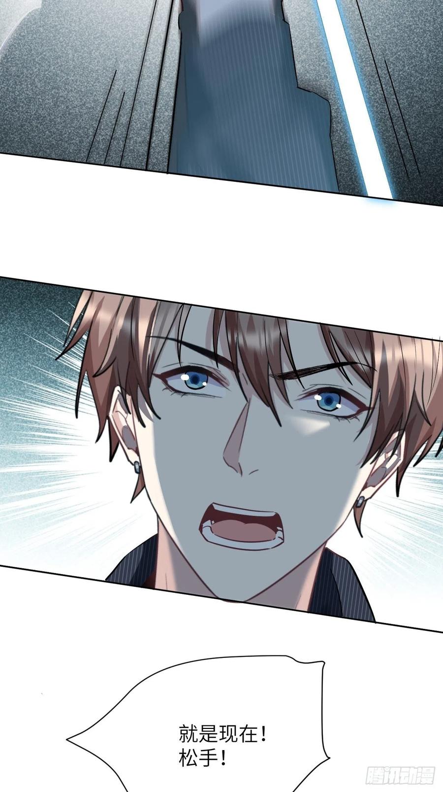 美攻在上 - 第4话：陪葬新娘（二） - 第74张图