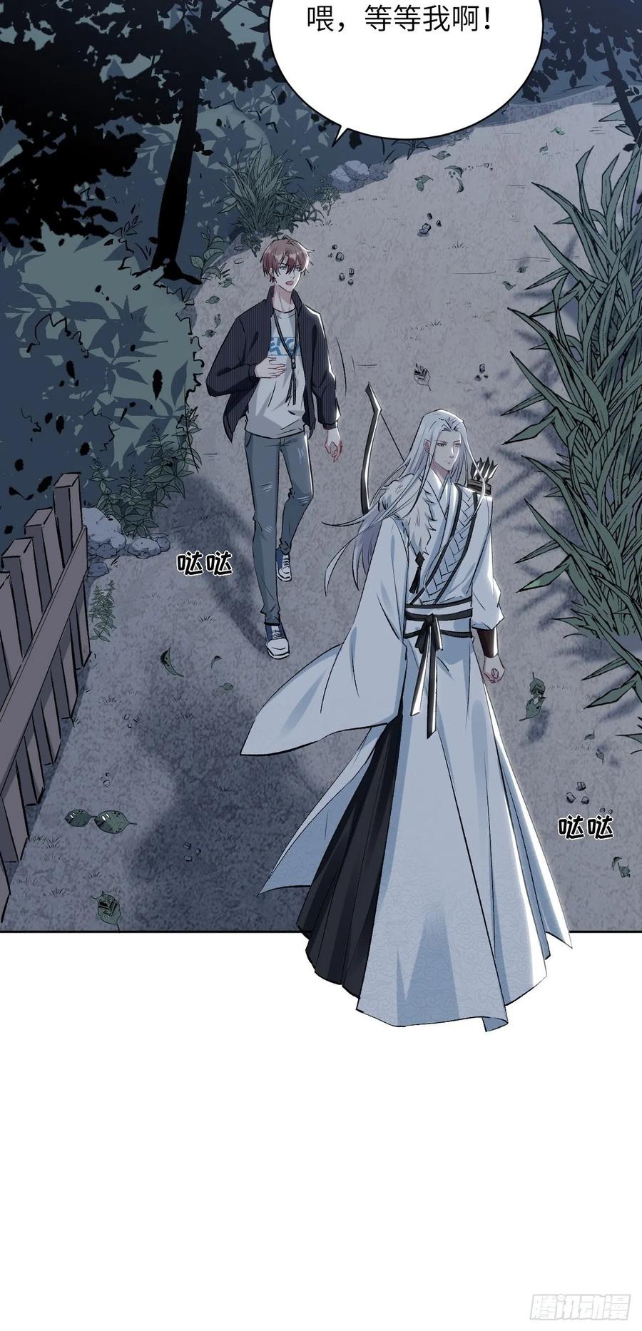 美攻在上 - 第4话：陪葬新娘（二） - 第98张图