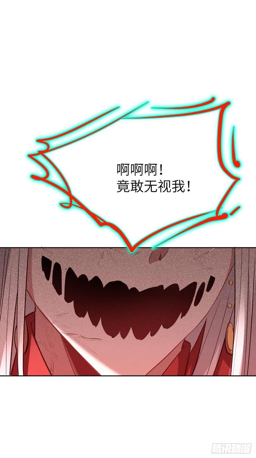 美攻在上 - 第4话：陪葬新娘（二） - 第64张图