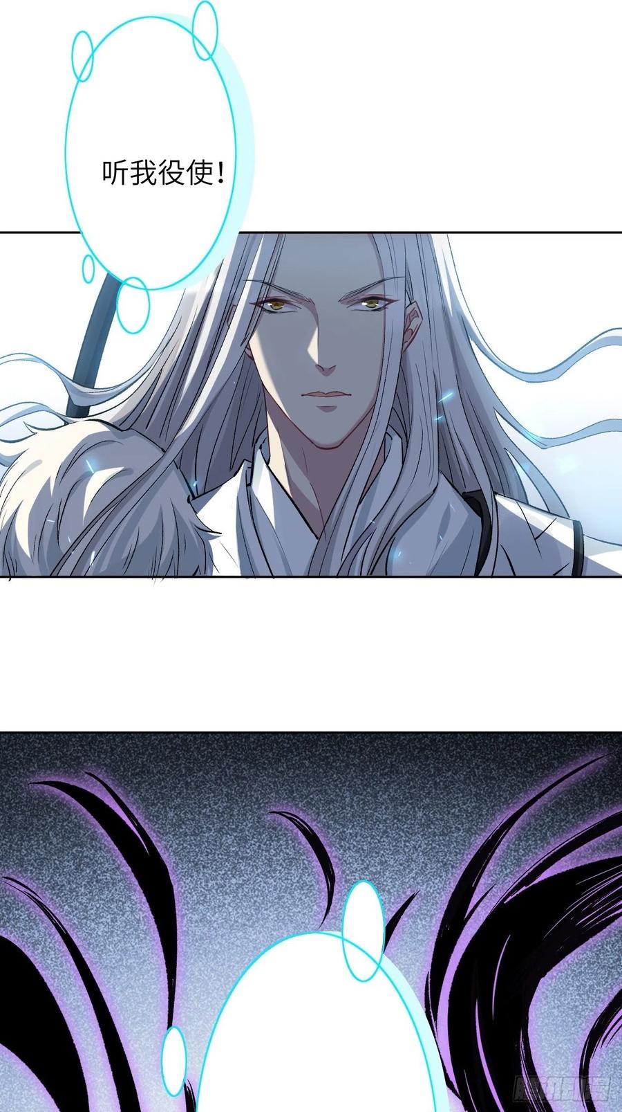 美攻在上 - 第4话：陪葬新娘（二） - 第12张图