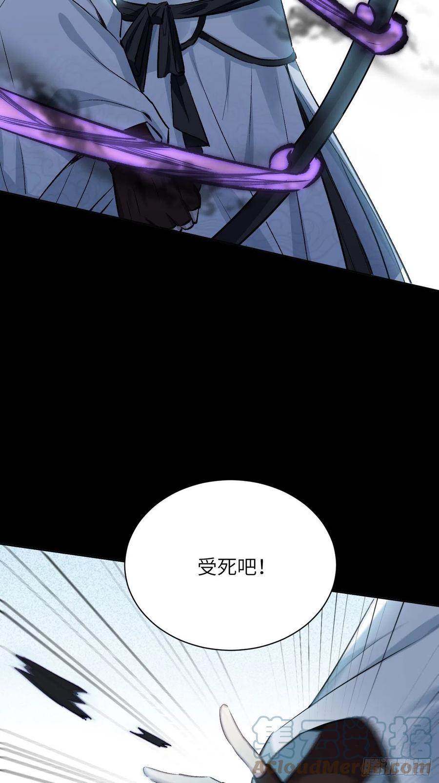 美攻在上 - 第4话：陪葬新娘（二） - 第37张图