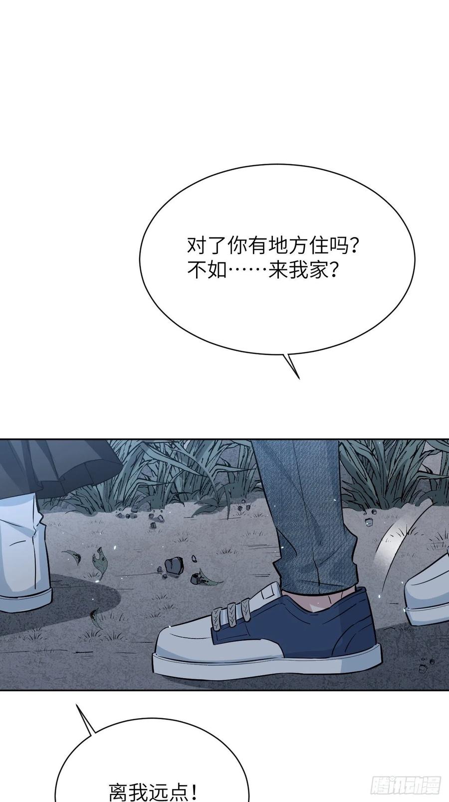 美攻在上 - 第4话：陪葬新娘（二） - 第99张图