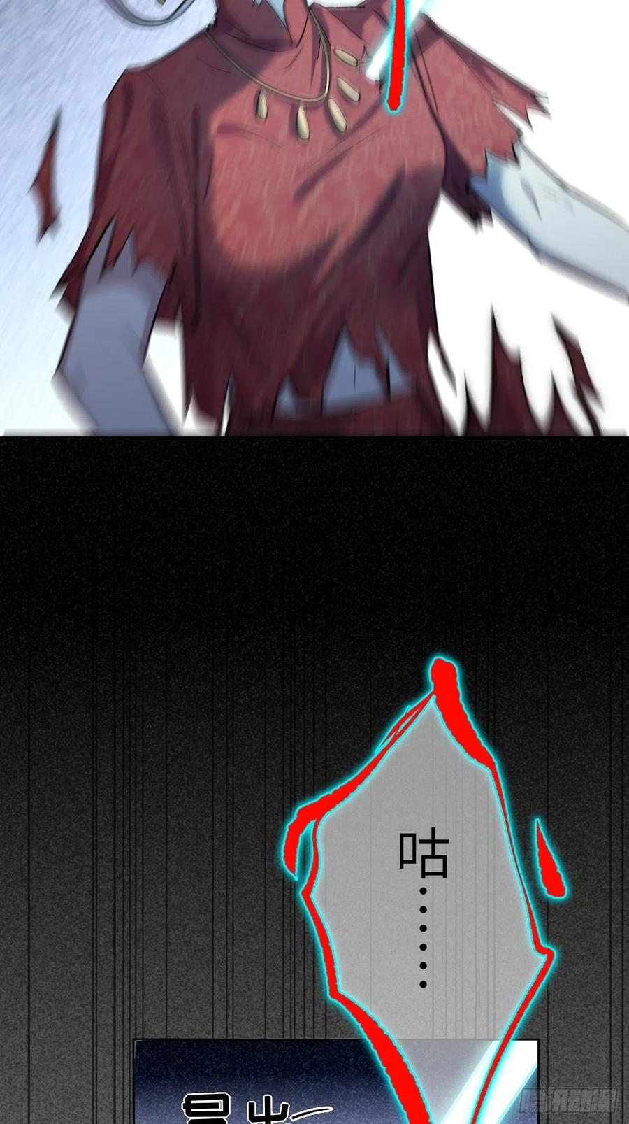 美攻在上 - 第4话：陪葬新娘（二） - 第32张图