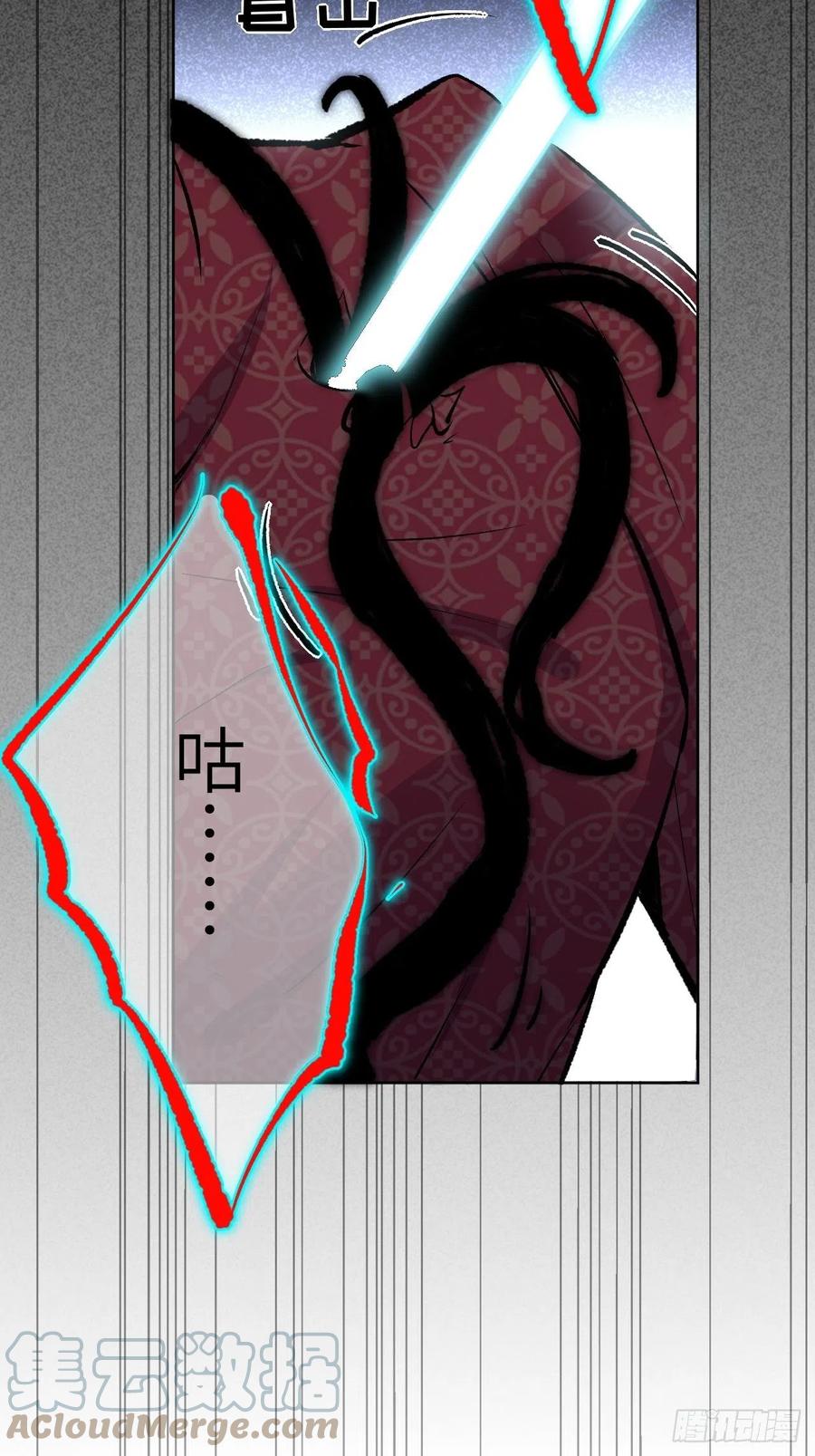 美攻在上 - 第4话：陪葬新娘（二） - 第33张图