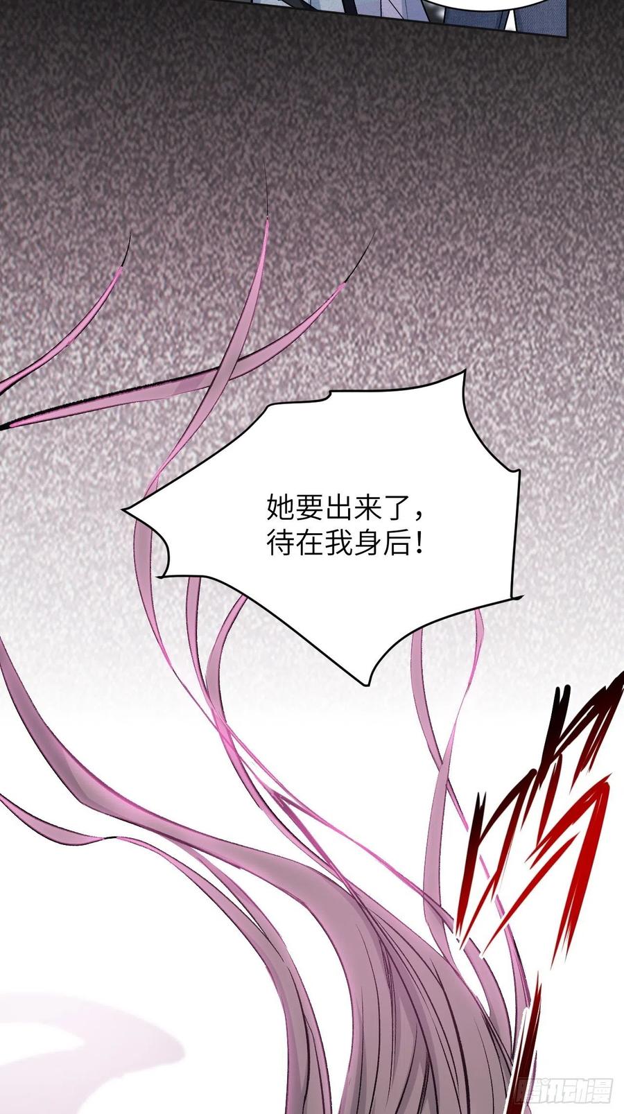 美攻在上 - 第4话：陪葬新娘（二） - 第22张图