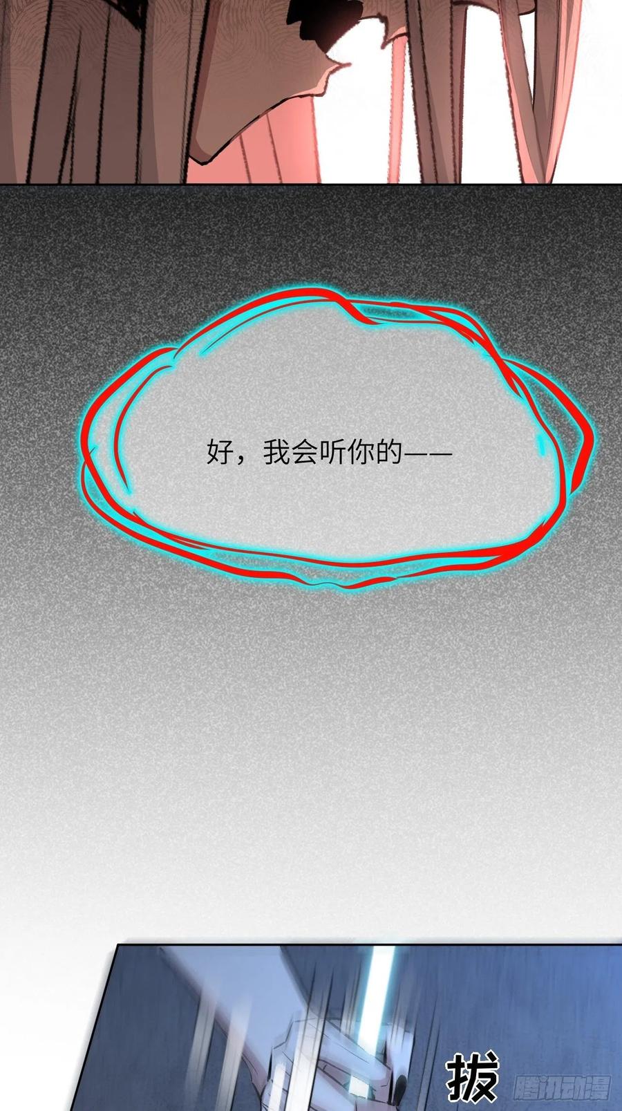 美攻在上 - 第4话：陪葬新娘（二） - 第47张图