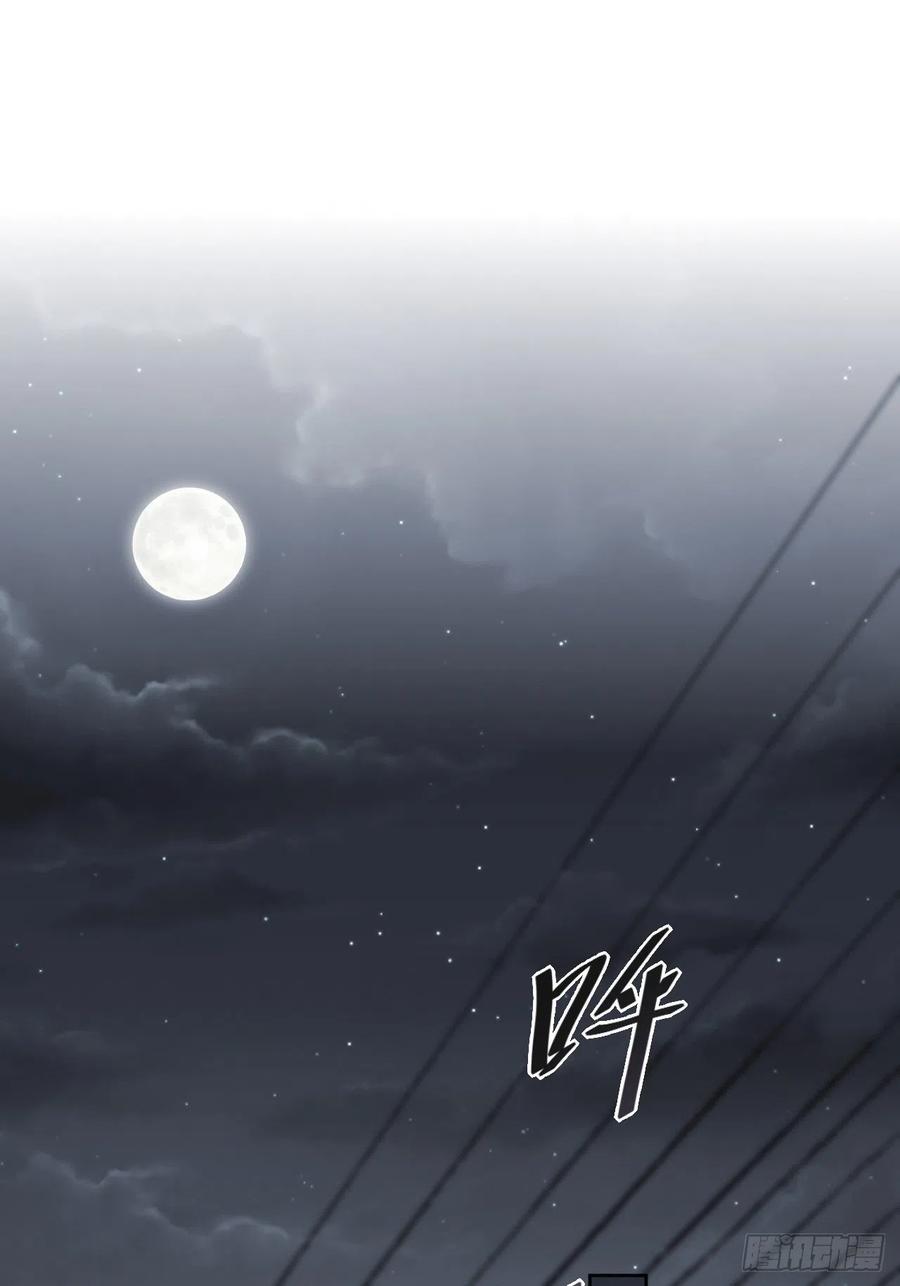 美攻在上 - 第4话：陪葬新娘（二） - 第2张图