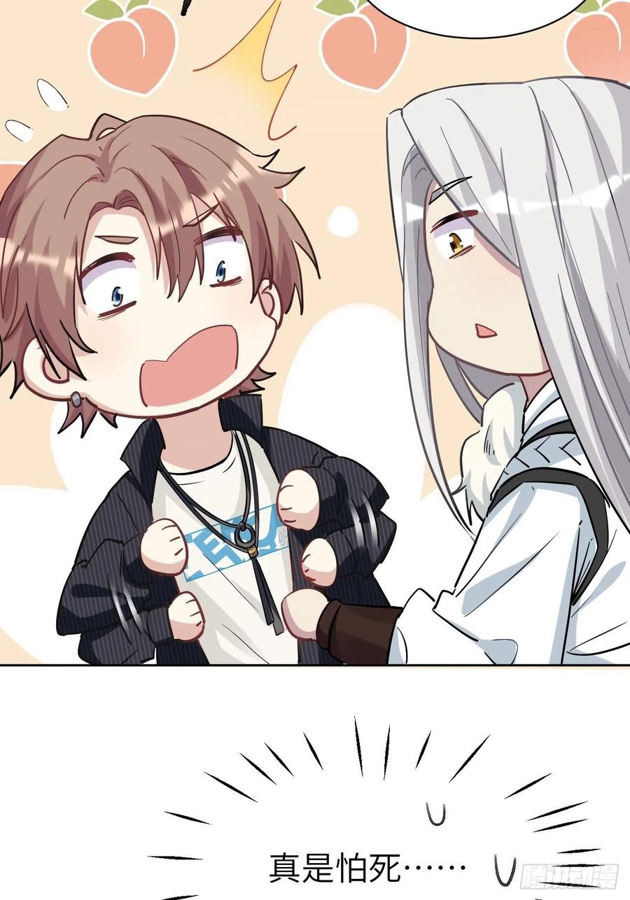 美攻在上 - 第4话：陪葬新娘（二） - 第62张图