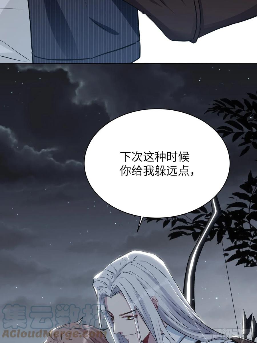 美攻在上 - 第4话：陪葬新娘（二） - 第89张图