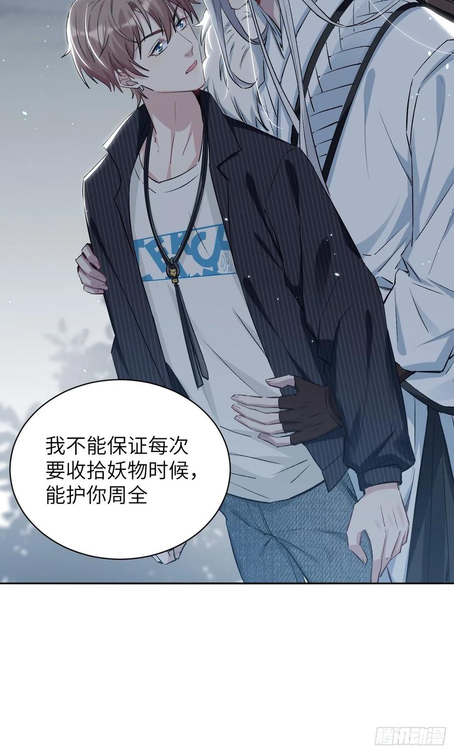 美攻在上 - 第4话：陪葬新娘（二） - 第90张图