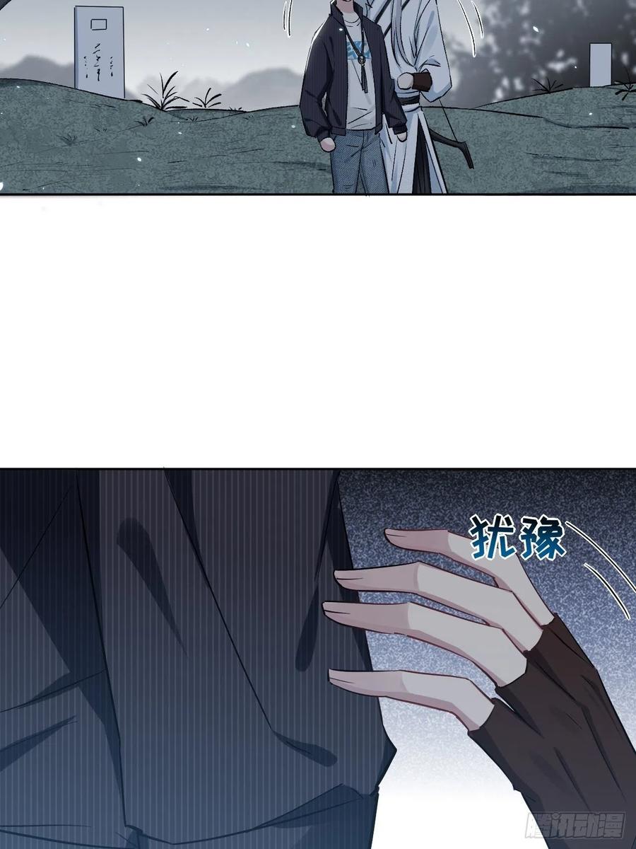 美攻在上 - 第4话：陪葬新娘（二） - 第87张图