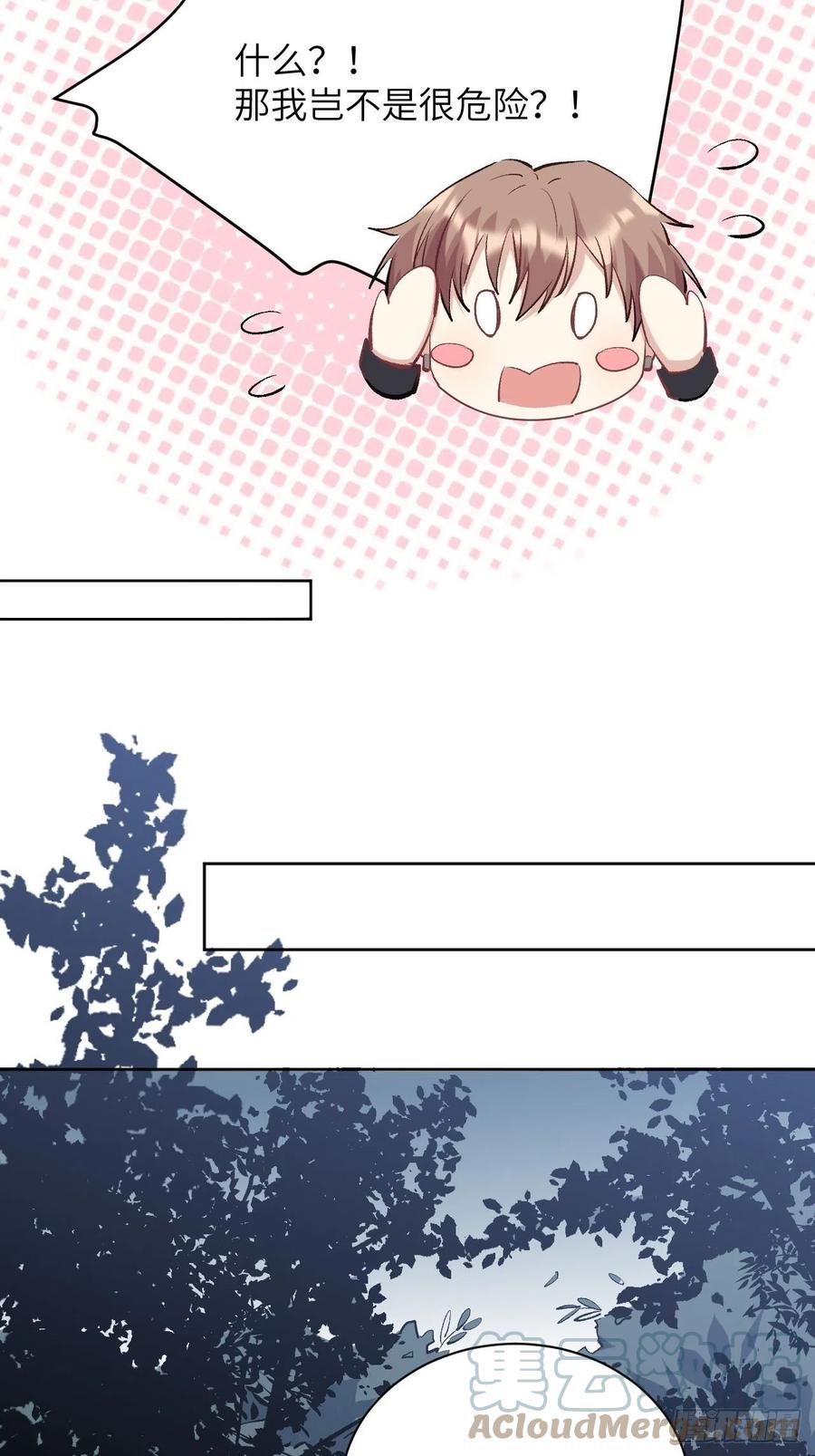 美攻在上 - 第4话：陪葬新娘（二） - 第97张图