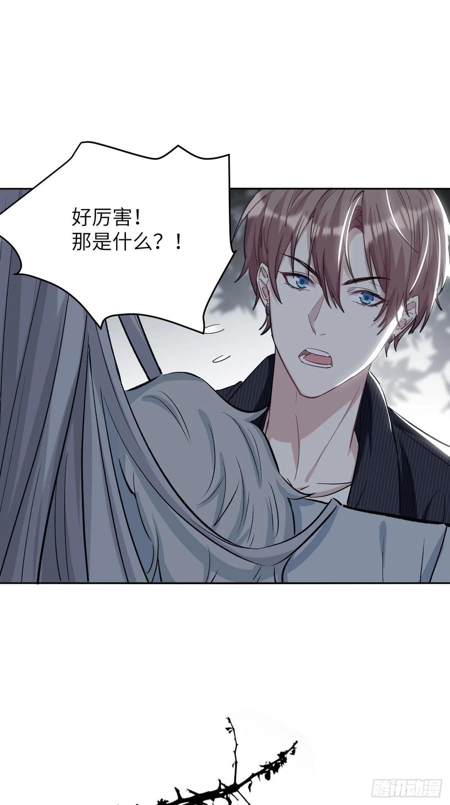 美攻在上 - 第4话：陪葬新娘（二） - 第15张图