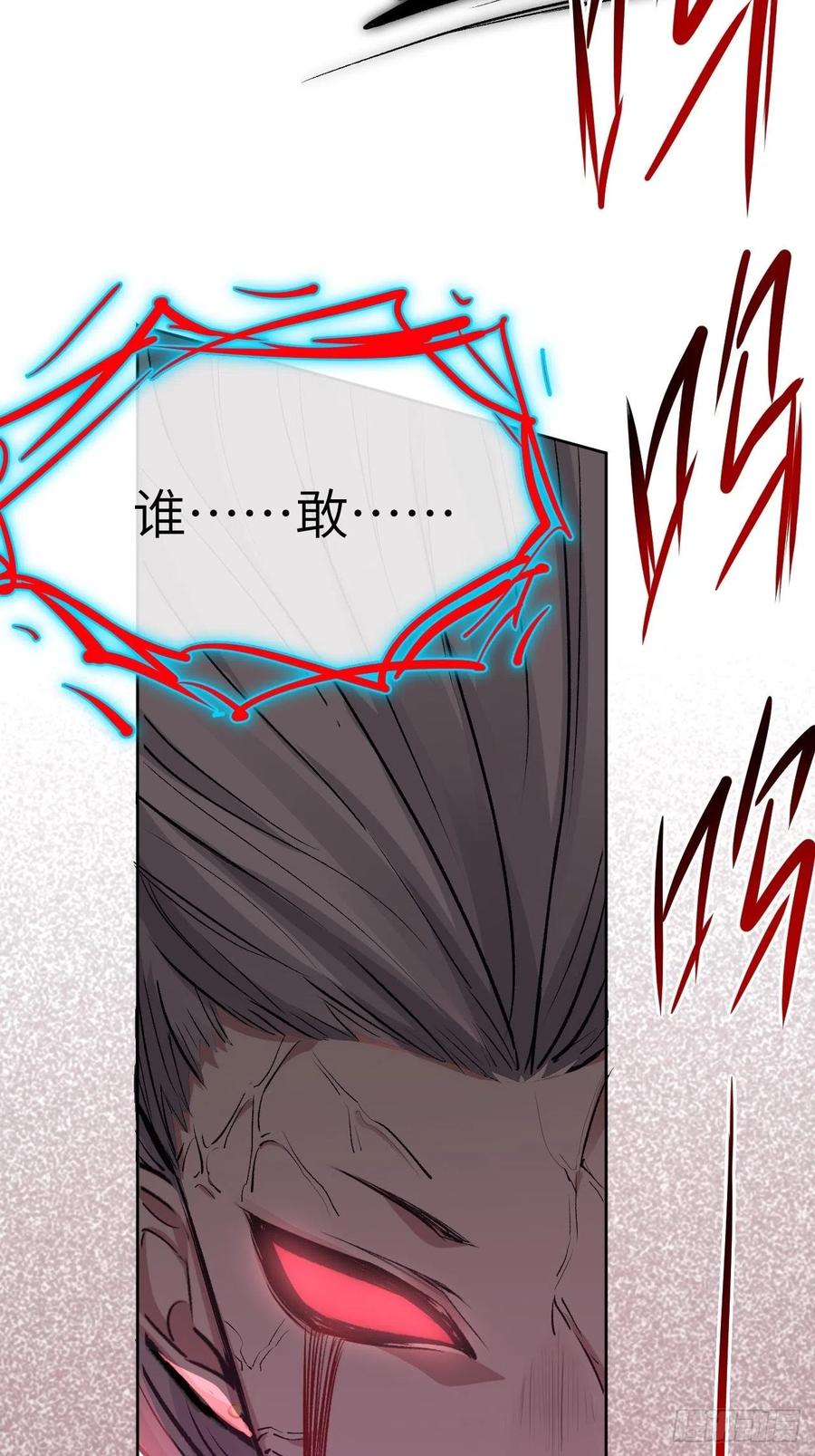 美攻在上 - 第4话：陪葬新娘（二） - 第24张图