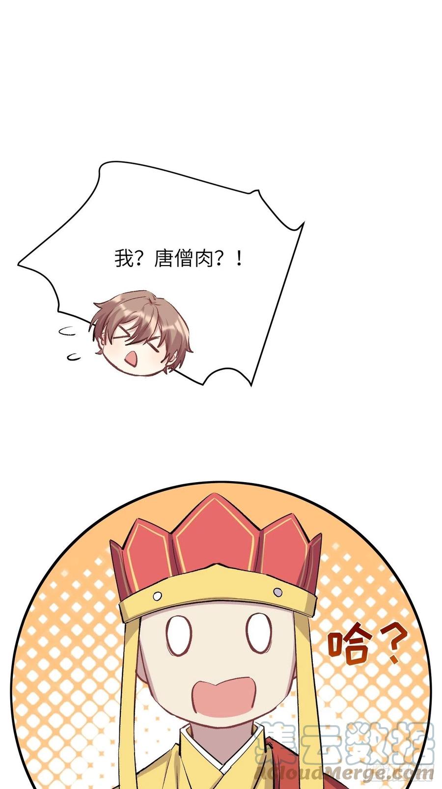 美攻在上 - 第4话：陪葬新娘（二） - 第93张图