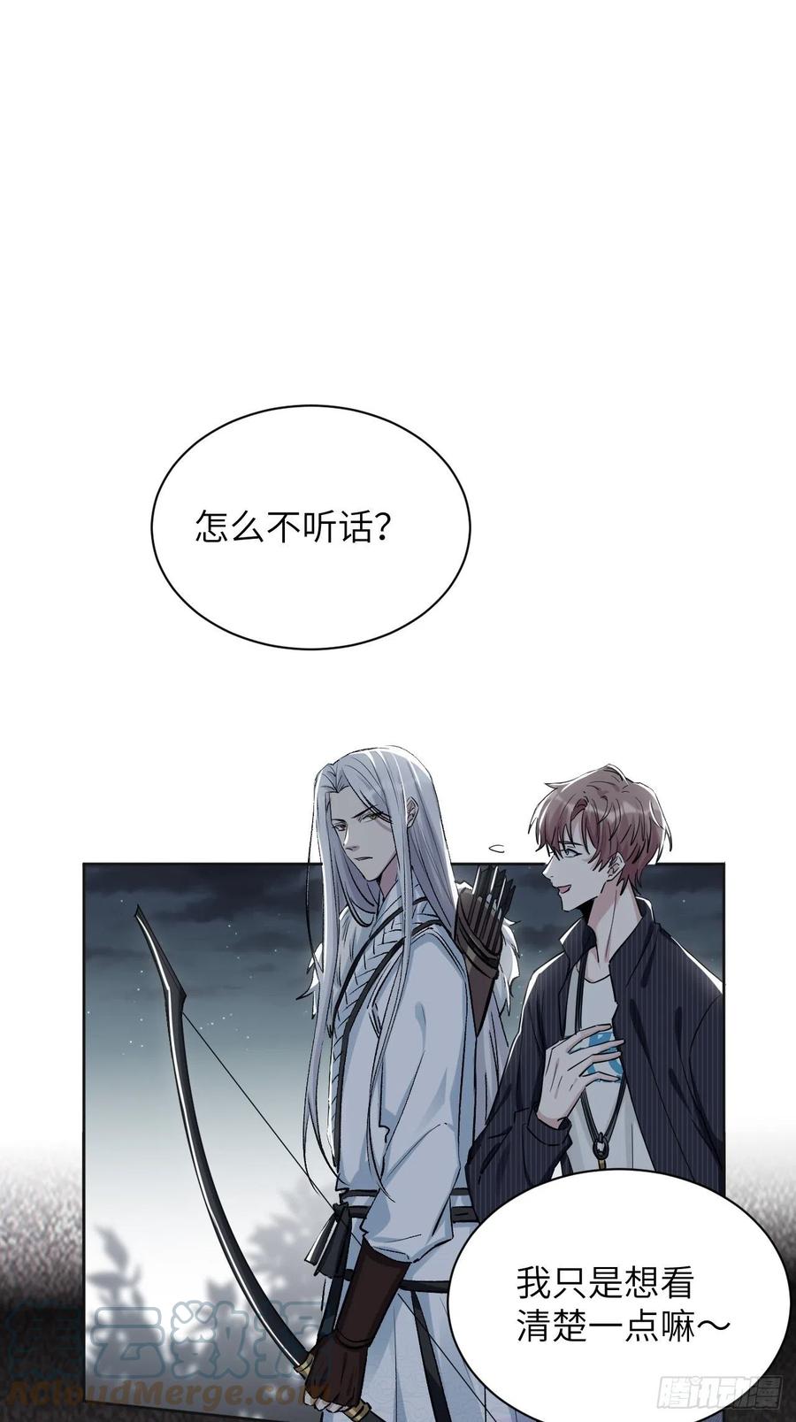 美攻在上 - 第4话：陪葬新娘（二） - 第21张图