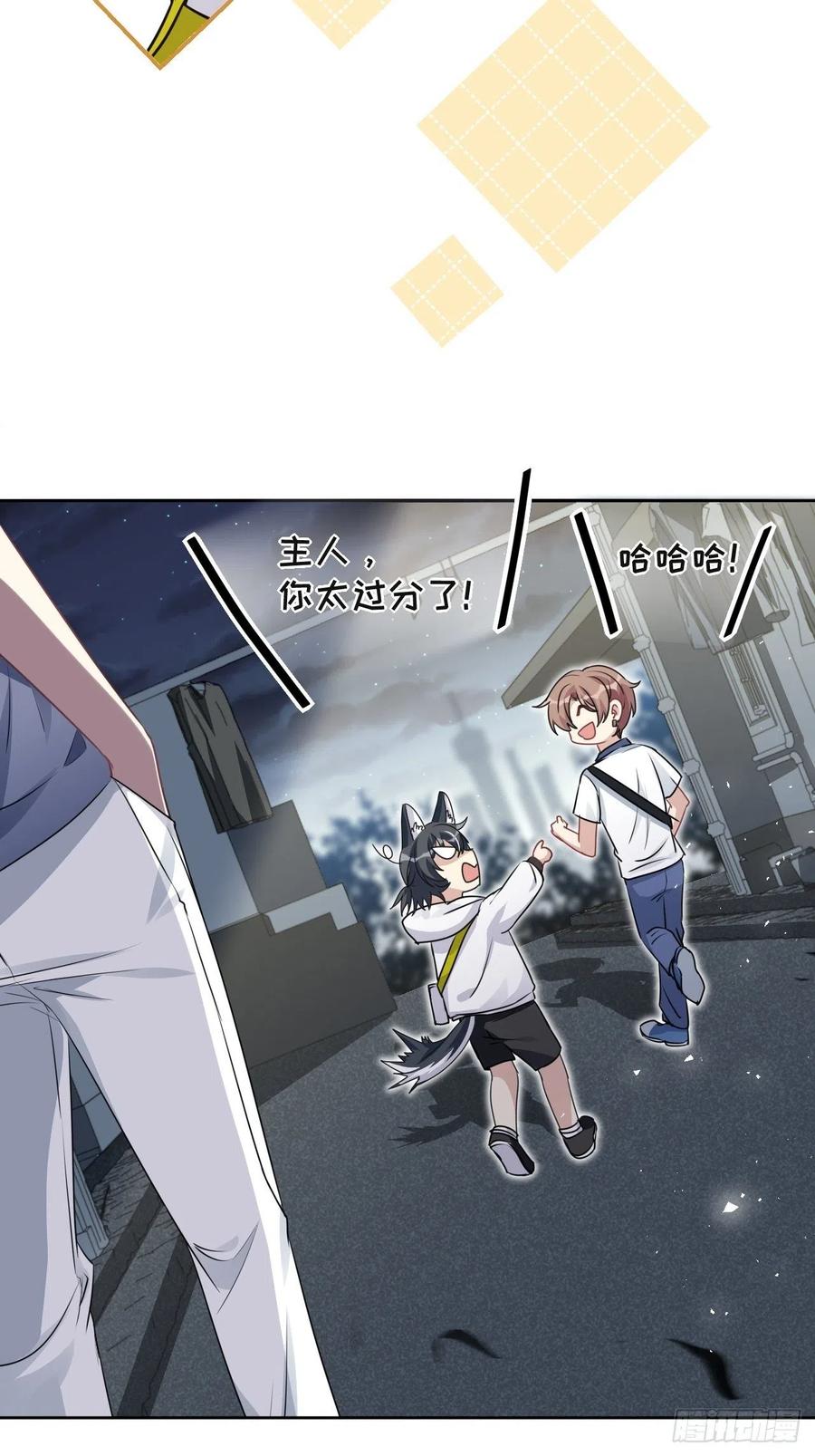 美攻在上 - 第56话：妖神灼冥 - 第45张图